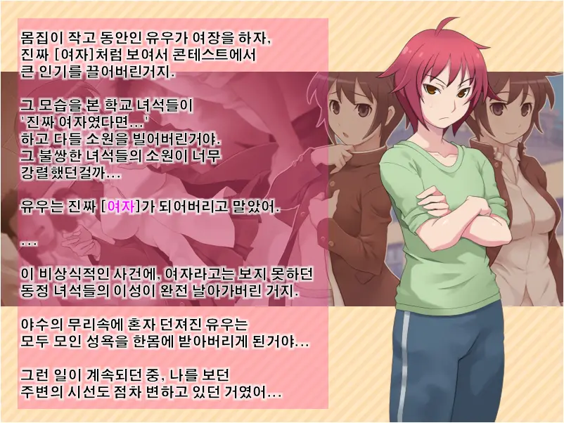 Akira-Kun De? Asobou! | 아키라군과 놀자
